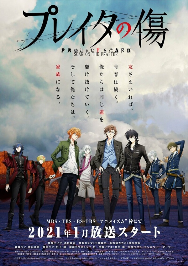 Project Scard: Praeter no Kizu Project Scard: Praeter no Kizu
